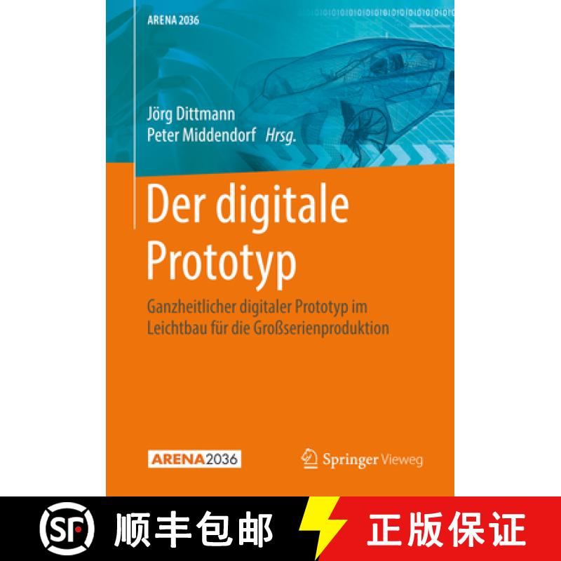 【3-4周达】Der Digitale Prototyp: Ganzheitlicher Digitaler Prototyp Im Leichtbau Für Die Großserien... [9783662589564]