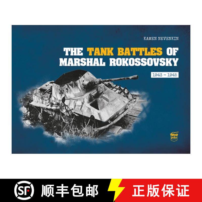 【3-4周达】The Tank Battles of Marshal Rokossovsky: 1943-1945 [9786155583667]