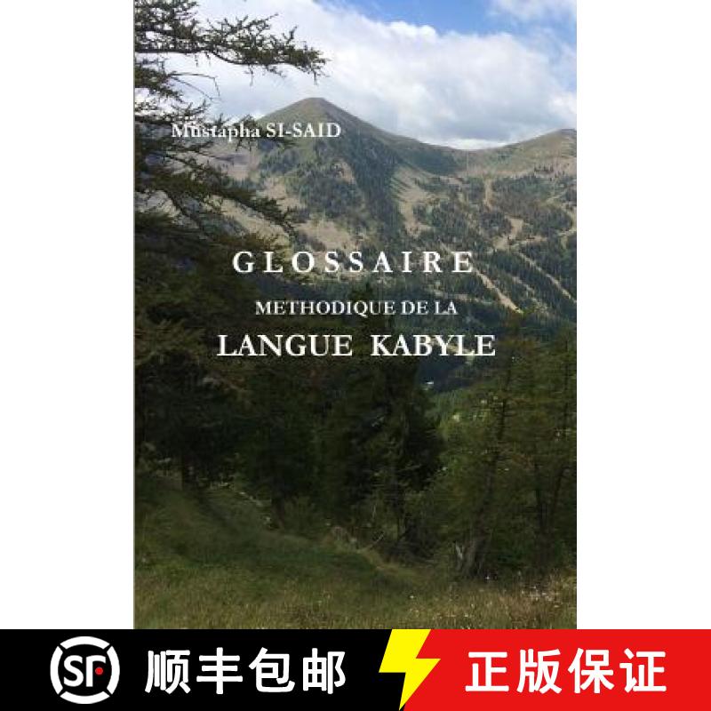 【2-3周达】GLOSSAIRE METHODIQUE DE LA LANGUE KABYLE (R) [9780244413675]