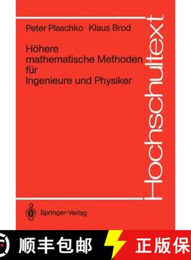 【3-4周达】Höhere mathematische Methoden für Ingenieure und Physiker [9783540503880]