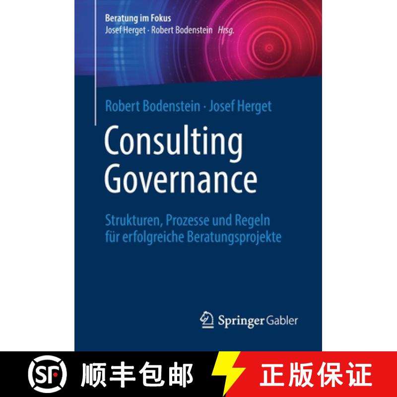 【3-4周达】Consulting Governance : Strukturen, Prozesse und Regeln für erfolgreiche Beratungsprojekte [9783662652985]