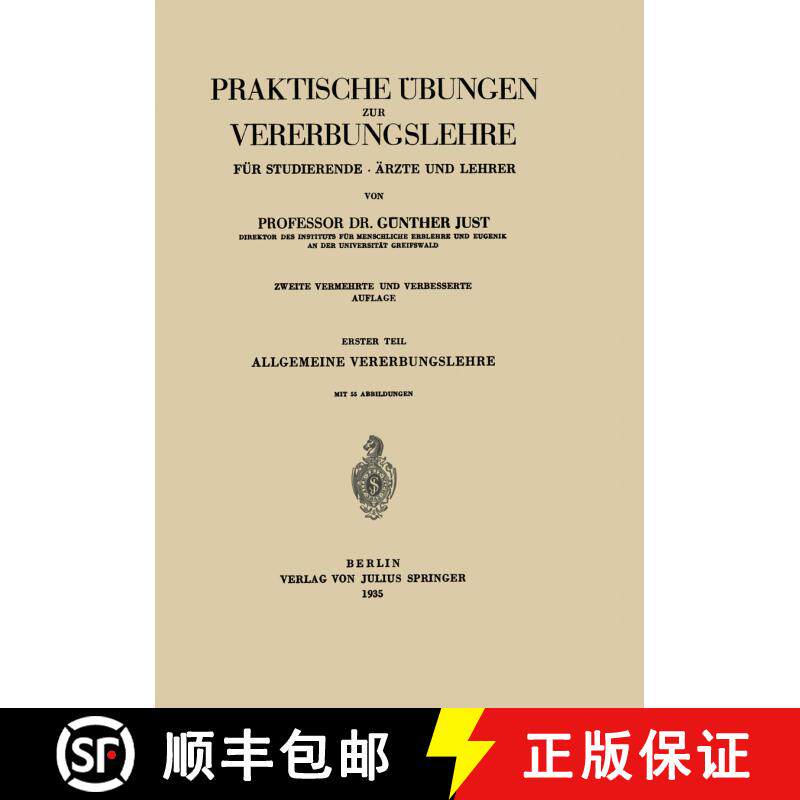 【3-4周达】Praktische UEbungen Zur Vererbungslehre Fur Studierende - AErzte Und Lehrer: Erster Teil A... [9783642985201] - 实物图