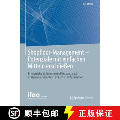 【3-4周达】Shopfloor-Management - Potenziale Mit Einfachen Mitteln Erschliessen: Erfolgreiche Einfuhr... [9783662584897]