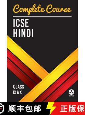 【3-4周达】Complete Course Hindi: ICSE Class 9 & 10 [9789388623179]