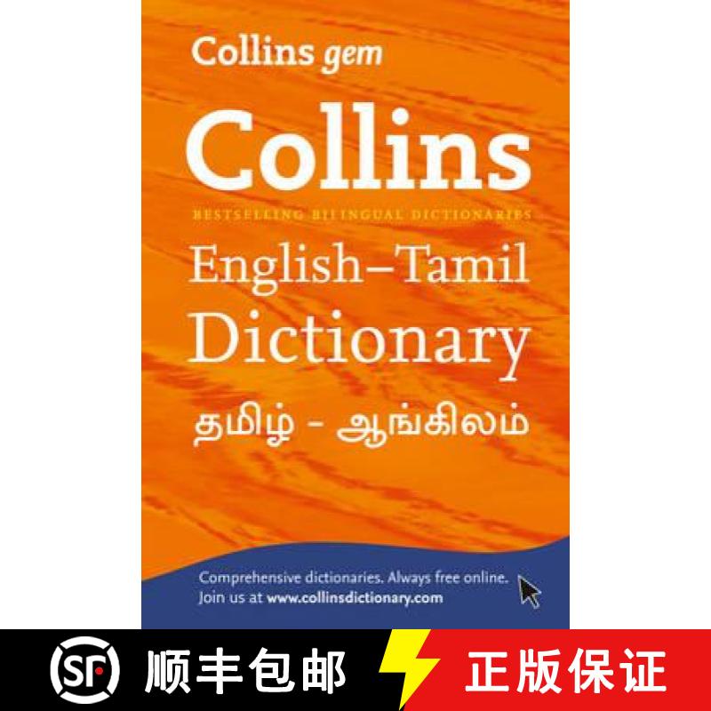 【3-4周达】Gem English-Tamil/Tamil-English Dictionary: The World’s Favourite Mini Dictionaries [9780007387151]