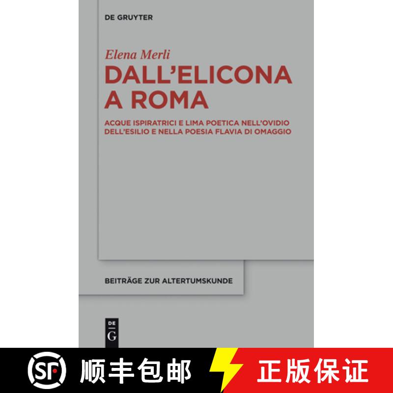 【3-4周达】Dall'Elicona a Roma：Acque ispiratrici e lima poetica nell'Ovidio dell'esilio e nella poes... [9783110336832]