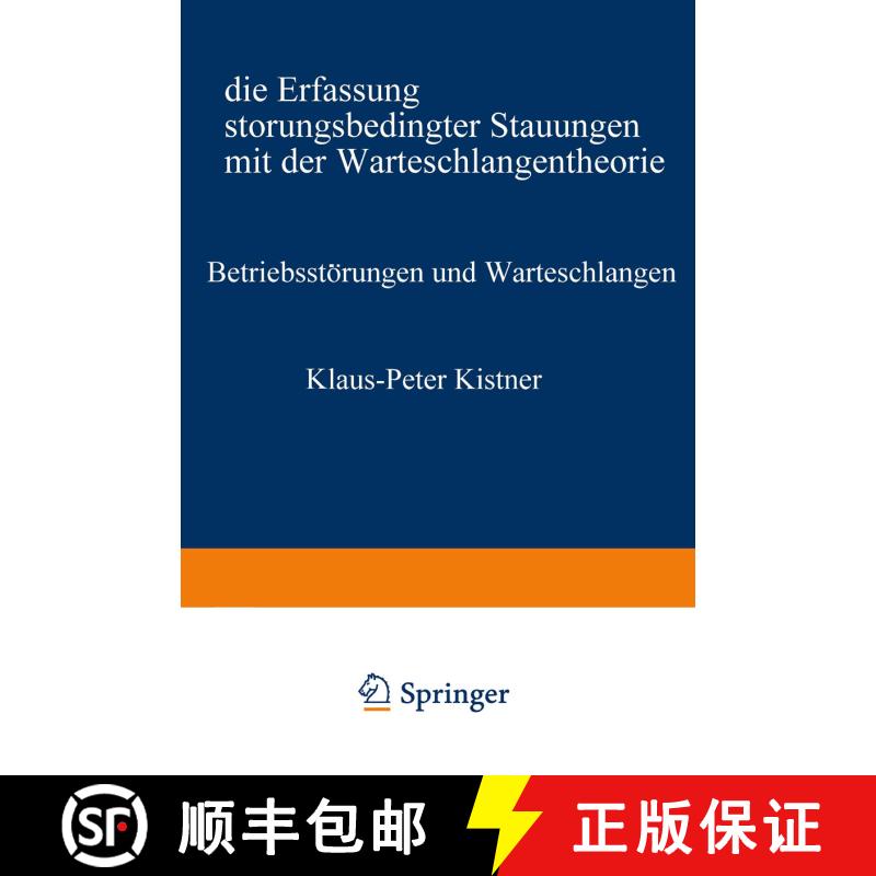 【3-4周达】Betriebsstoerungen Und Warteschlangen: Die Erfassung Stoerungsbedingter Stauungen Mit Der ... [9783531112084] - 实物图