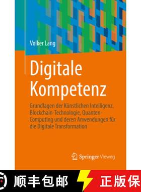 预订 Digitale Kompetenz: Grundlagen der Kunstlichen Intelligenz, Blockchain-Technologie, Quanten-Comp... [9783662662847]