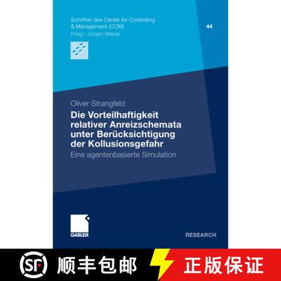 【3-4周达】Die Vorteilhaftigkeit relativer Anreizschemata unter Berücksichtigung der Kollusionsgefah... [9783834928726]