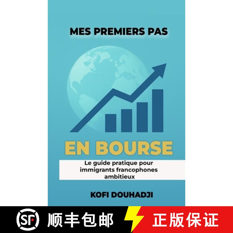 【3-4周达】Mes Premiers Pas en Bourse: Le Guide Pratique Pour Immigrants Francophones Ambitieux [9798991056533] - 实物图