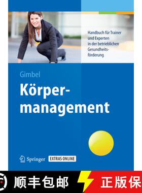 【3-4周达】Körpermanagement: Handbuch Für Trainer Und Experten in Der Betrieblichen Gesundheitsför... [9783662436424]