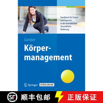 【3-4周达】Körpermanagement: Handbuch für Trainer und Experten in der betrieblichen Gesundheitsför... [9783662436424]