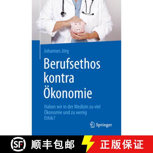 【3-4周达】Berufsethos Kontra OEkonomie: Haben Wir in Der Medizin Zu Viel OEkonomie Und Zu Wenig Ethi... [9783662470657]