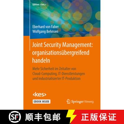 【3-4周达】Joint Security Management: organisationsübergreifend handeln: Mehr Sicherheit im Zeitalte... [9783658208332]