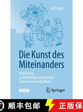 【3-4周达】Die Kunst des Miteinanders : Verführung zu friedfertig konstruktiver Zwischenmenschlichke... [9783658333096]