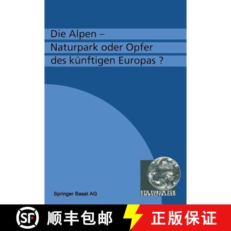 【3-4周达】Die Alpen -- Naturpark Oder Opfer Des Künftigen Europas? [9783764327491]