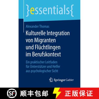 【3-4周达】Kulturelle Integration von Migranten und Flüchtlingen im Berufskontext: Ein praktischer L... [9783658226534]