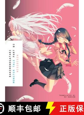 【3-4周达】Bakemonogatari, Part 3 (Novel): Monster Tale [9781942993902]