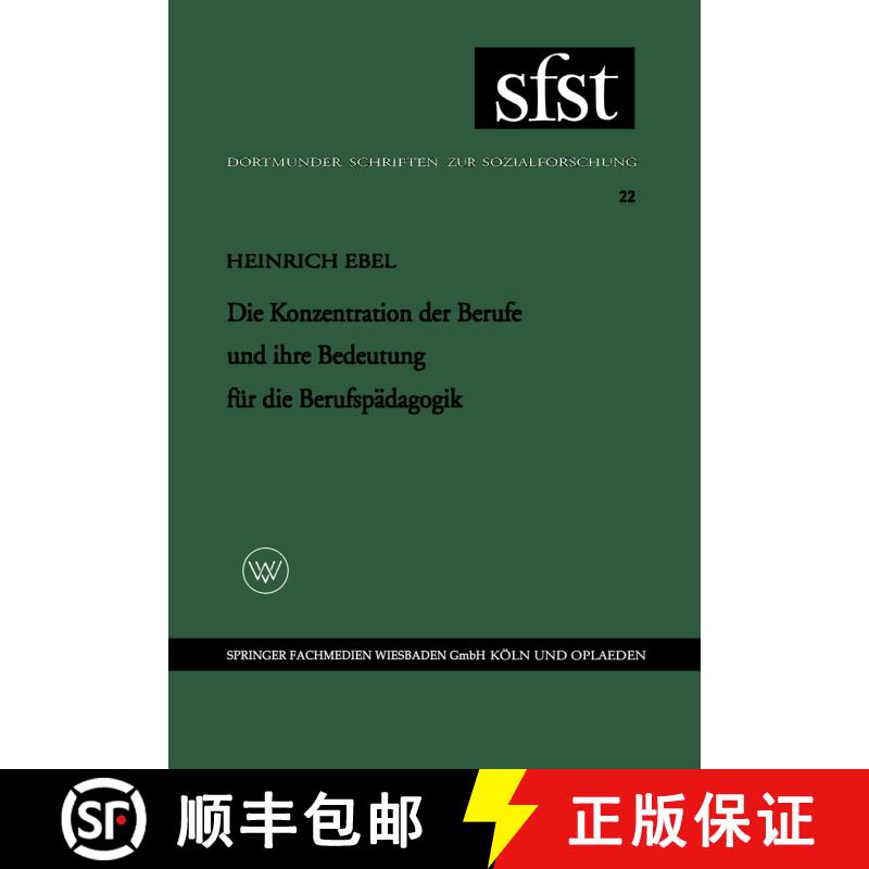 【3-4周达】Die Konzentration der Berufe und ihre Bedeutung für die Berufspädagogik [9783322982582] - 实物图