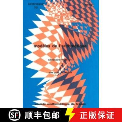 预订 Modèles de l'arithmétique (séminaire Paris VII) 法国数学学会 [9782856293836]