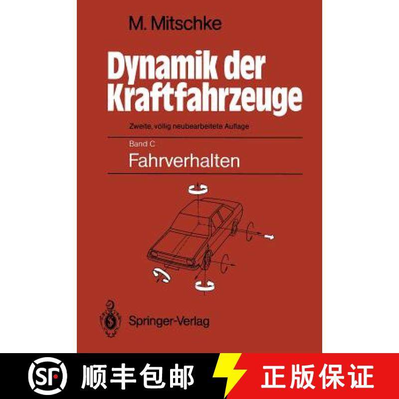 【3-4周达】Dynamik der Kraftfahrzeuge : Band C: Fahrverhalten [9783642864711]