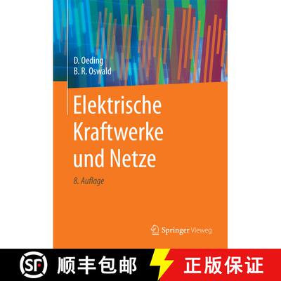 【3-4周达】Elektrische Kraftwerke und Netze (8. Aufl. 2016) (8. Aufl. 2016) [9783662527023]
