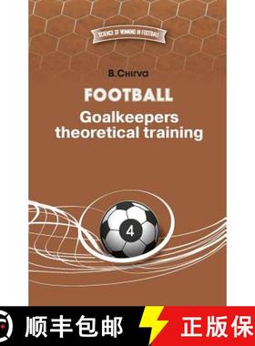 预订 Football. Goalkeepers theoretical training. [9785987241165]