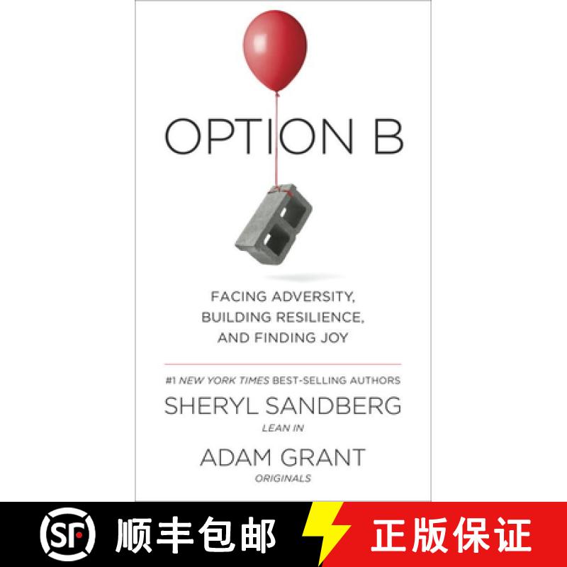 另一种选择 Option B PB [9781524711214]