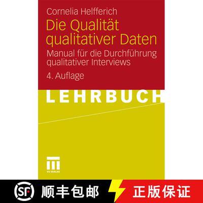 【3-4周达】Die Qualität qualitativer Daten: Manual für die Durchführung qualitativer Interviews (4... [9783531173825]