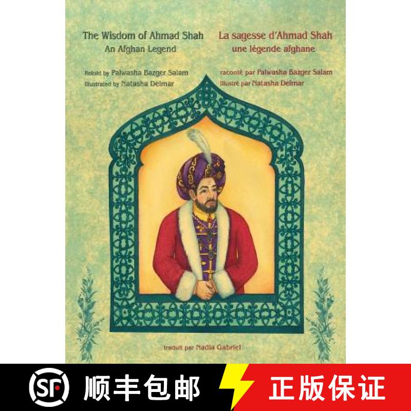 【2-3周达】The Wisdom of Ahmad Shah -- La sagesse d'Ahmad Shah : English-French Edition [9781946270399]
