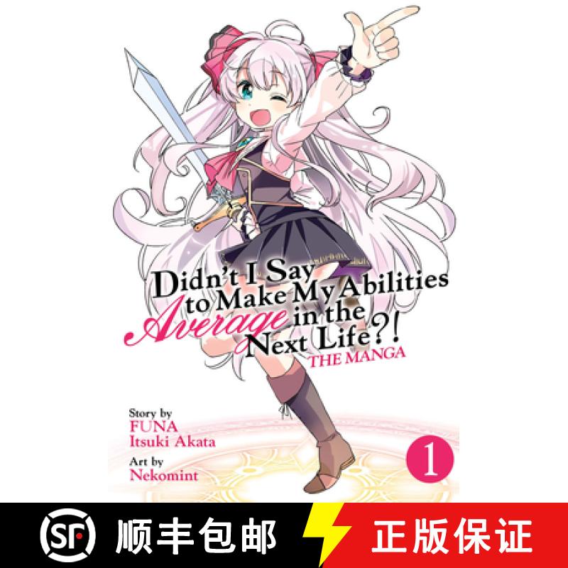 【3-4周达】Didn't I Say to Make My Abilities Average in the Next Life?! (Manga) Vol. 1 [9781626928725]