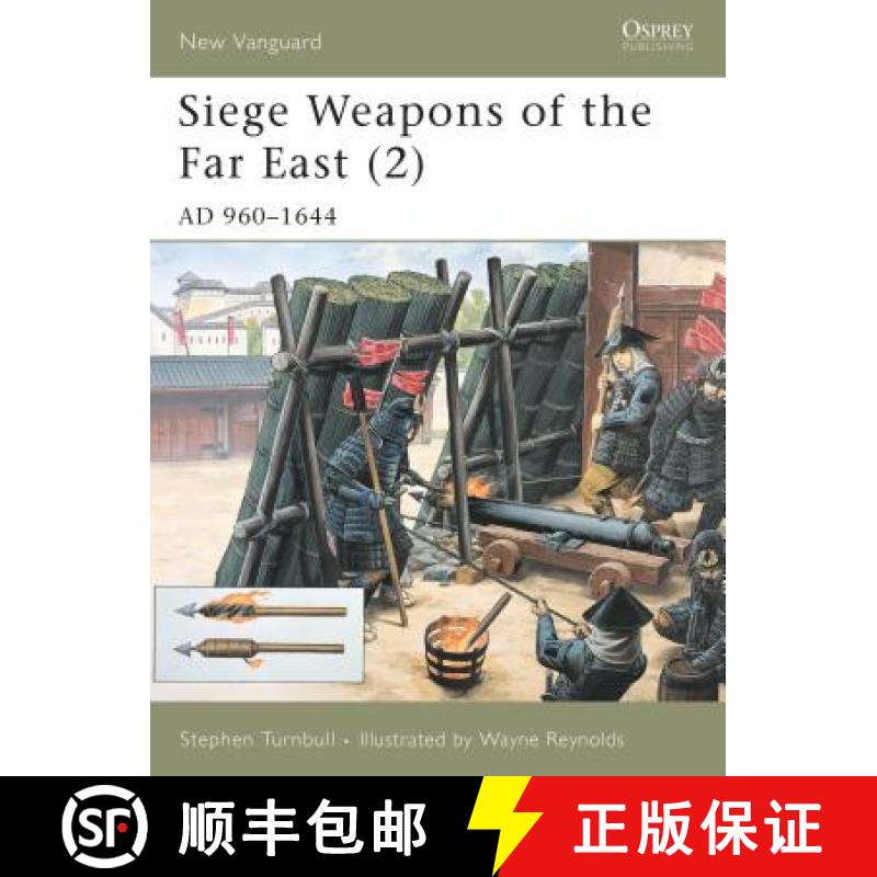 预订 Siege Weapons of the Far East (2): AD 960-1644 - AD 960-1644 [9781841763408]