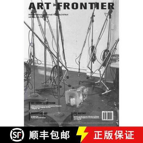 【3-4周达】Art Frontier 藝術前沿（3/4）2023: Issn: 2835-5490 [9798869038470]
