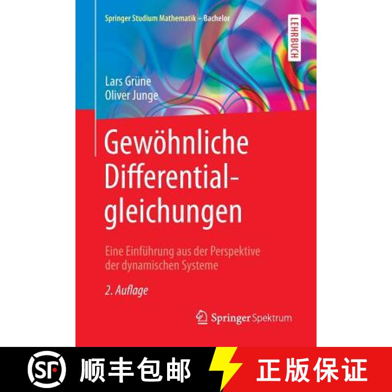 【4周达】Gewöhnliche Differentialgleichungen : Eine Einführung aus der Perspektive der dynamischen ... [9783658102401]
