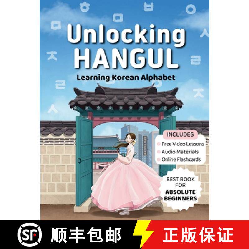 【3-4周达】Unlocking Hangul - Learning Korean Alphabet: All-in-One Textbook to Learn Korean Language ... [9781069133106]