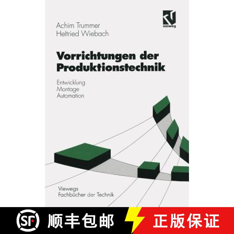 【3-4周达】Vorrichtungen der Produktionstechnik : Entwicklung, Montage, Automation [9783528049386]
