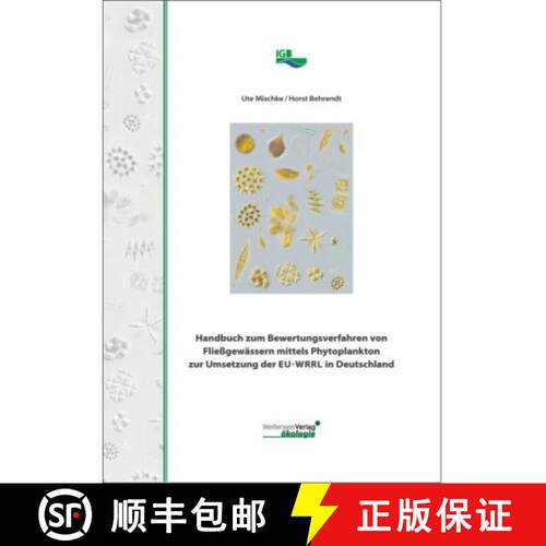 预订 精装 Handbuch zum Bewertungsverfahren von Fließgewässern mittels Phytoplankton zur Umsetzung d... [9783899981056]