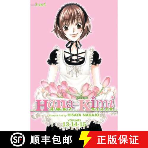 【3-4周达】Hana-Kimi (3-In-1 Edition), Vol. 5, 5: Includes Vols. 13, 14 & 15 [9781421554877]
