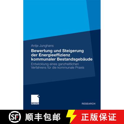【3-4周达】Bewertung und Steigerung der Energieeffizienz kommunaler Bestandsgebäude : Entwicklung ei... [9783834919793]