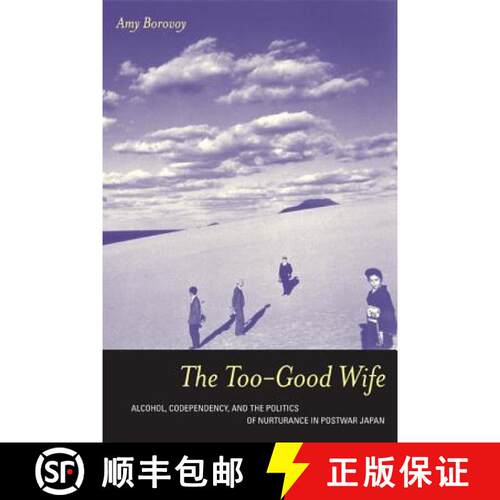 【3-4周达】The Too-Good Wife: Alcohol, Codependency, and the Politics of Nurturance in Postwar Japan ... [9780520244528]