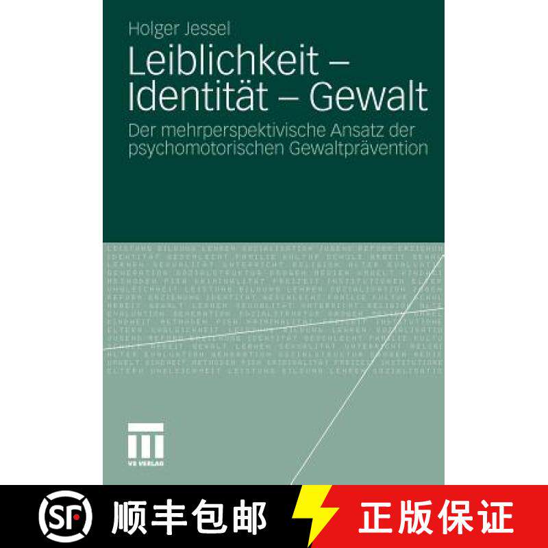 【3-4周达】Leiblichkeit - Identität - Gewalt : Der mehrperspektivische Ansatz der psychomotorischen ... [9783531175607]