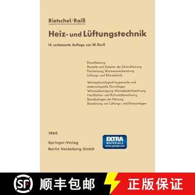 【3-4周达】H. Rietschels Lehrbuch der Heiz- und Lüftungstechnik (14. Auflage 1960) (14. Auflage 1960) [9783662235799]