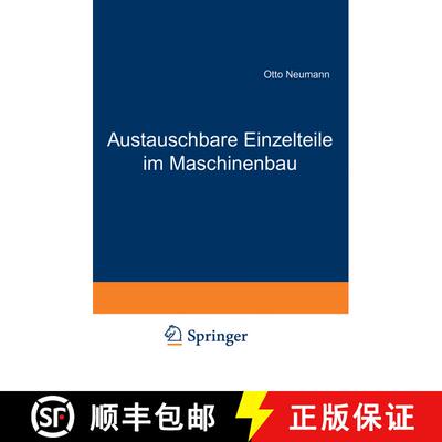 【3-4周达】Austauschbare Einzelteile im Maschinenbau : Die technischen Grundlagen für ihre Herstellung [9783642902017]