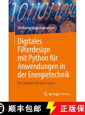 【3-4周达】Digitales Filterdesign Mit Python Für Anwendungen in Der Energietechnik: Ein Leitfaden F... [9783031589829]