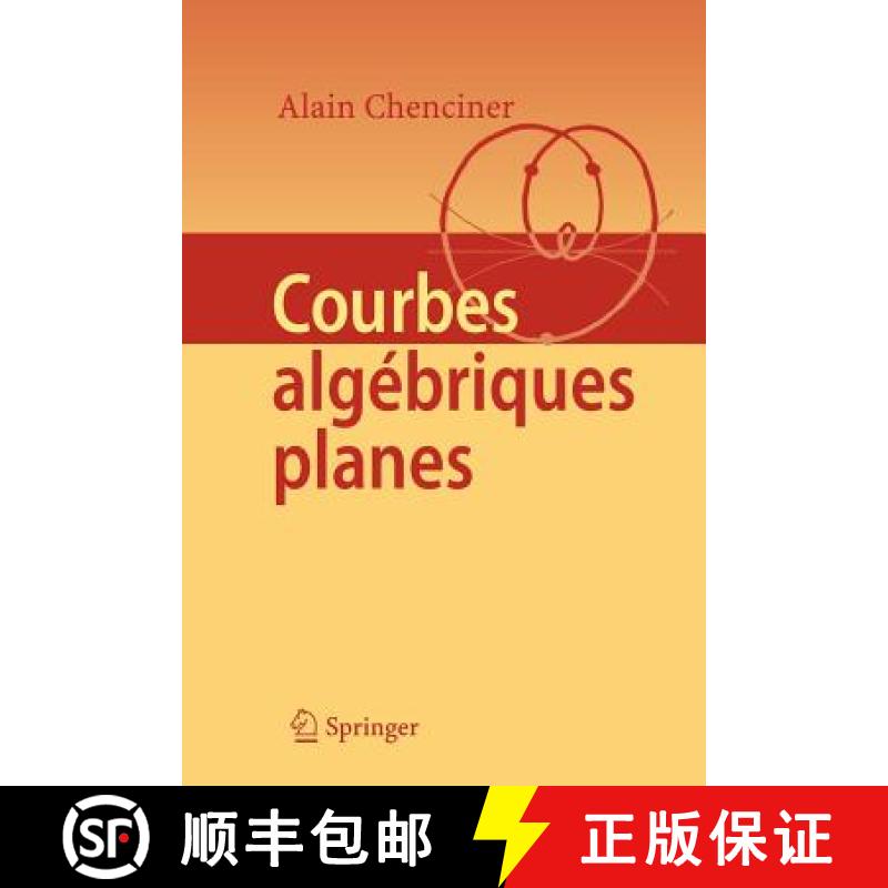 【3-4周达】Courbes Algébriques Planes [9783540337072]