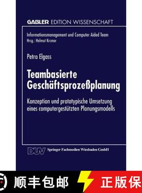 【3-4周达】Teambasierte Geschäftsprozeßplanung : Konzeption und prototypische Umsetzung eines compu... [9783824464005]