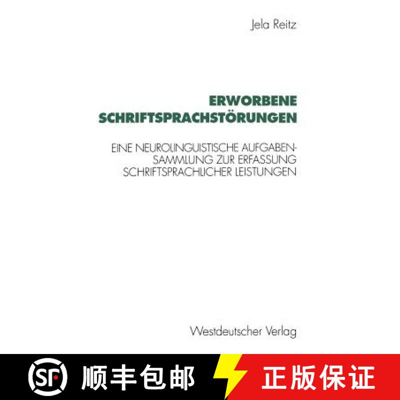 【3-4周达】Erworbene Schriftsprachstörungen : Eine neurolinguistische Aufgabensammlung zur Erfassung... [9783531125916]
