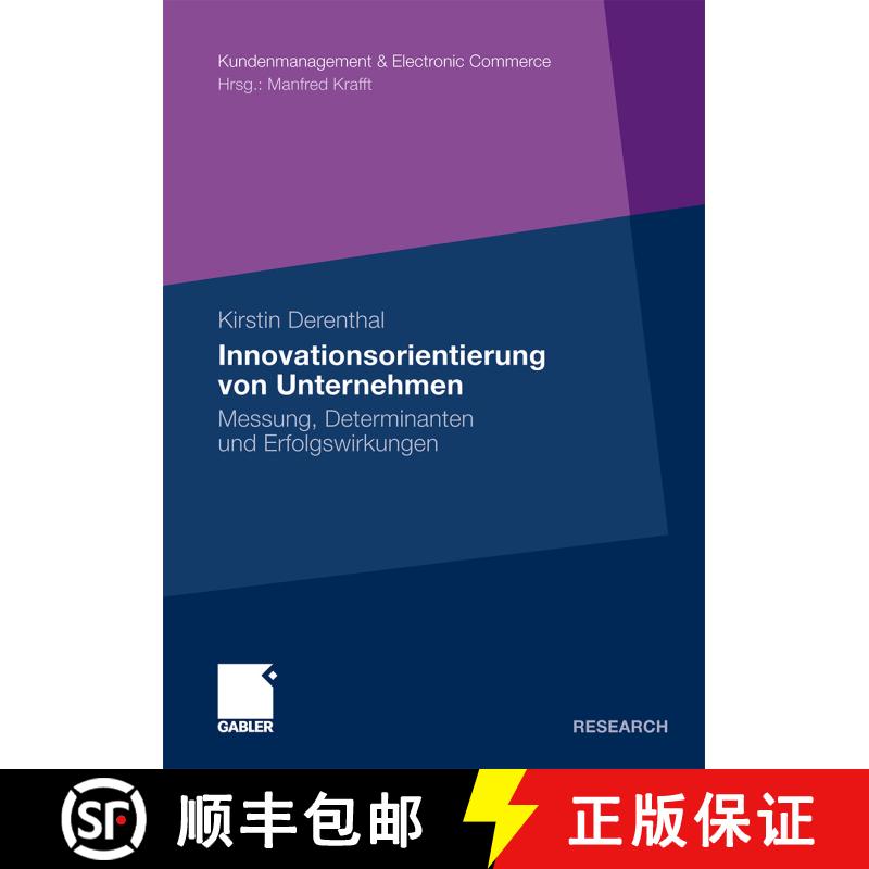 【3-4周达】Innovationsorientierung von Unternehmen : Messung, Determinanten und Erfolgswirkungen [9783834918321] - 实物图