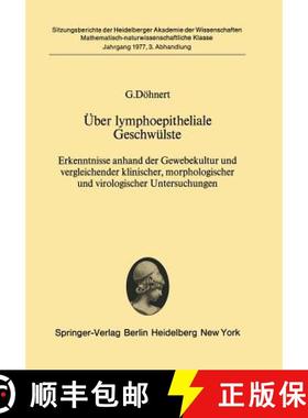 【3-4周达】Über Lymphoepitheliale Geschwülste: Erkenntnisse Anhand Der Gewebekultur Und Vergleichen... [9783540083986]