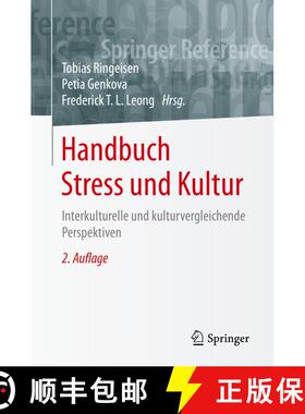 【3-4周达】Handbuch Stress und Kultur: Interkulturelle und kulturvergleichende Perspektiven (2., voll... [9783658277888]